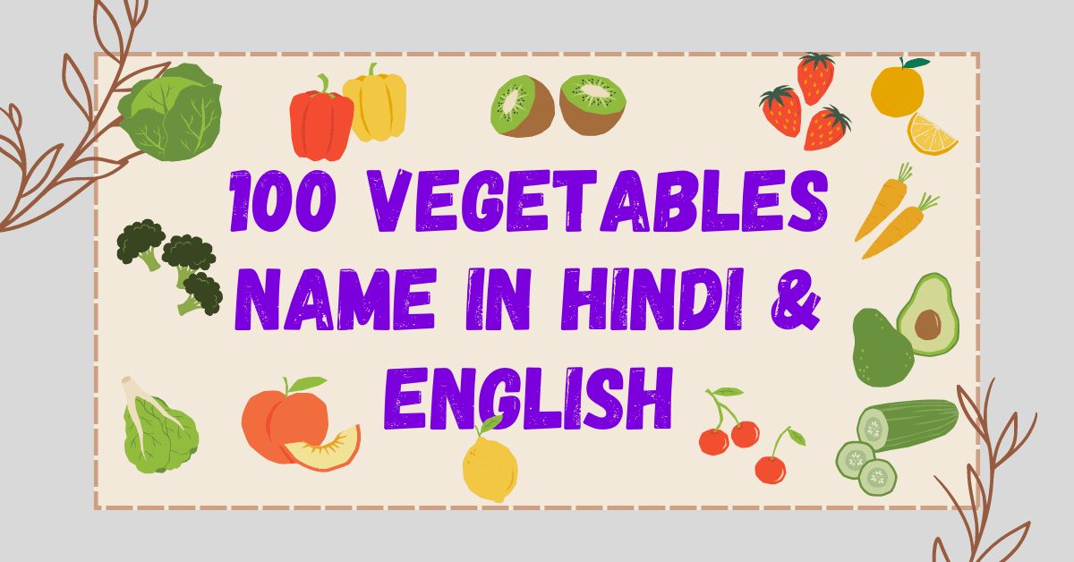 You are currently viewing Vegetables Name In Hindi || 100 सब्जियों के नाम